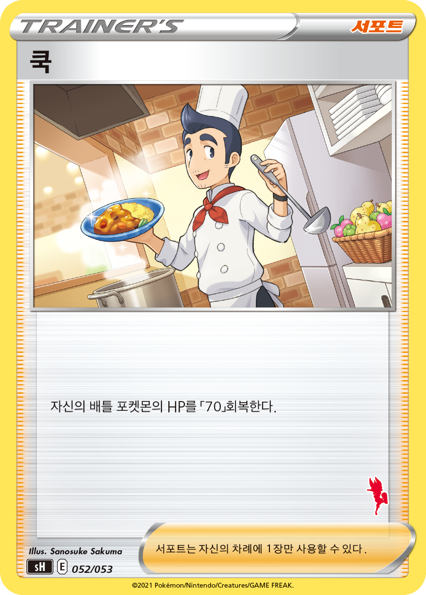 쿡
