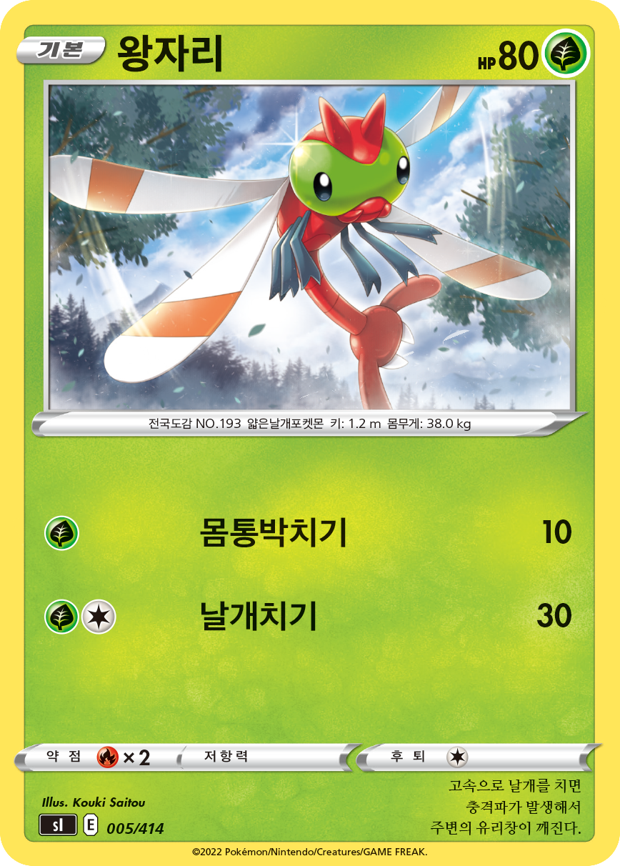 왕자리