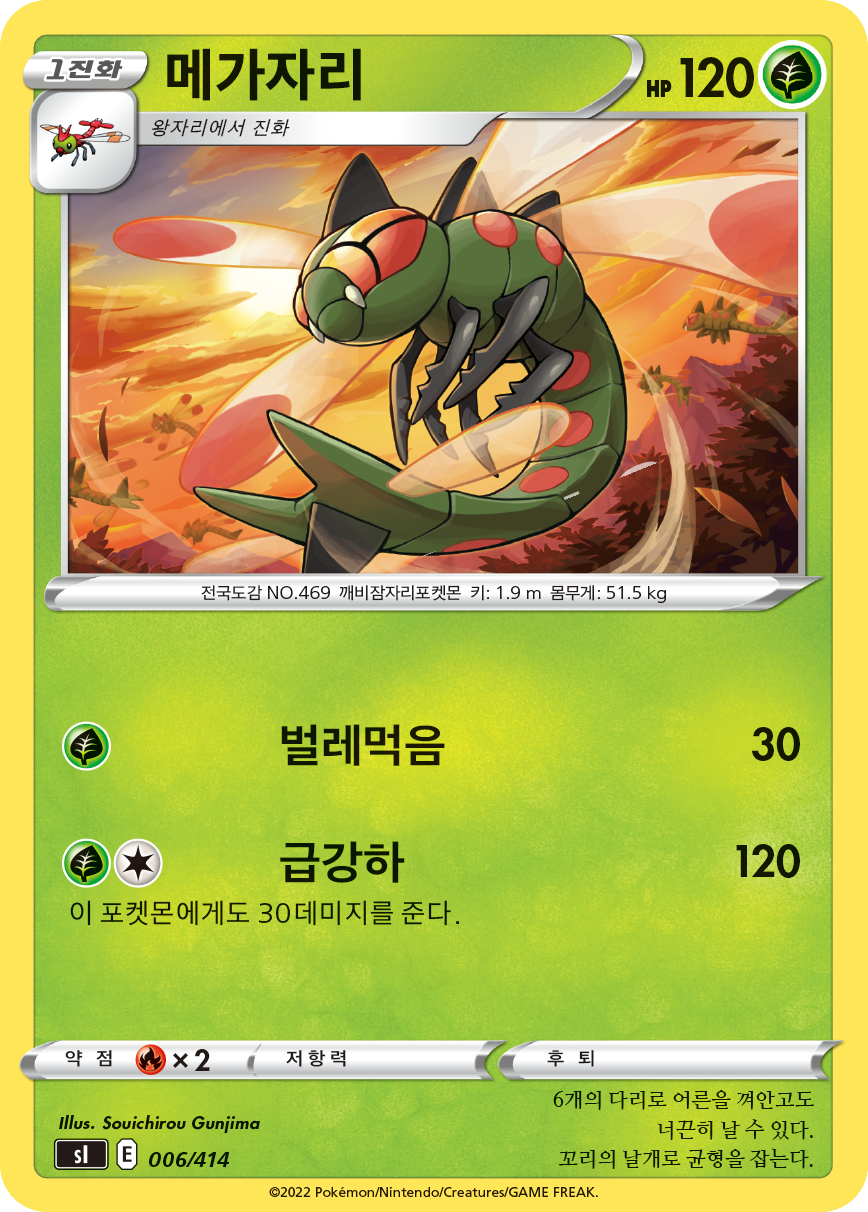 메가자리