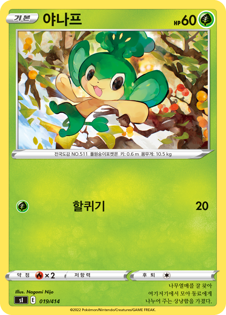 야나프