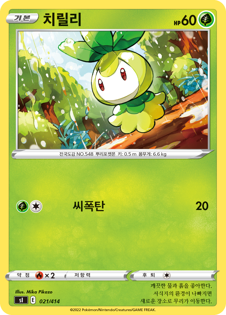 치릴리