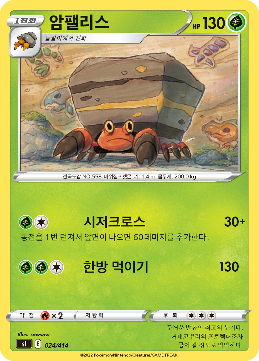 암팰리스
