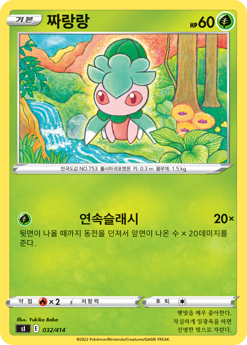 짜랑랑