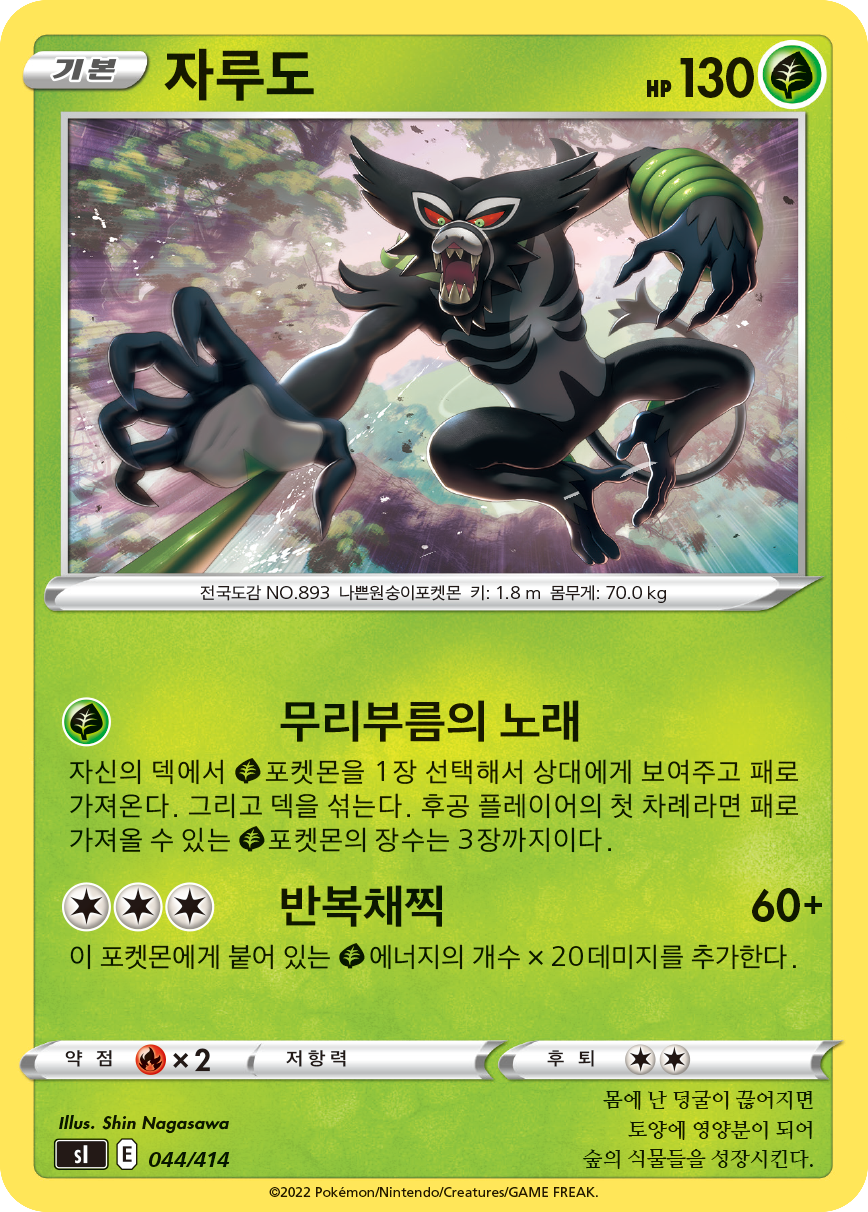 자루도