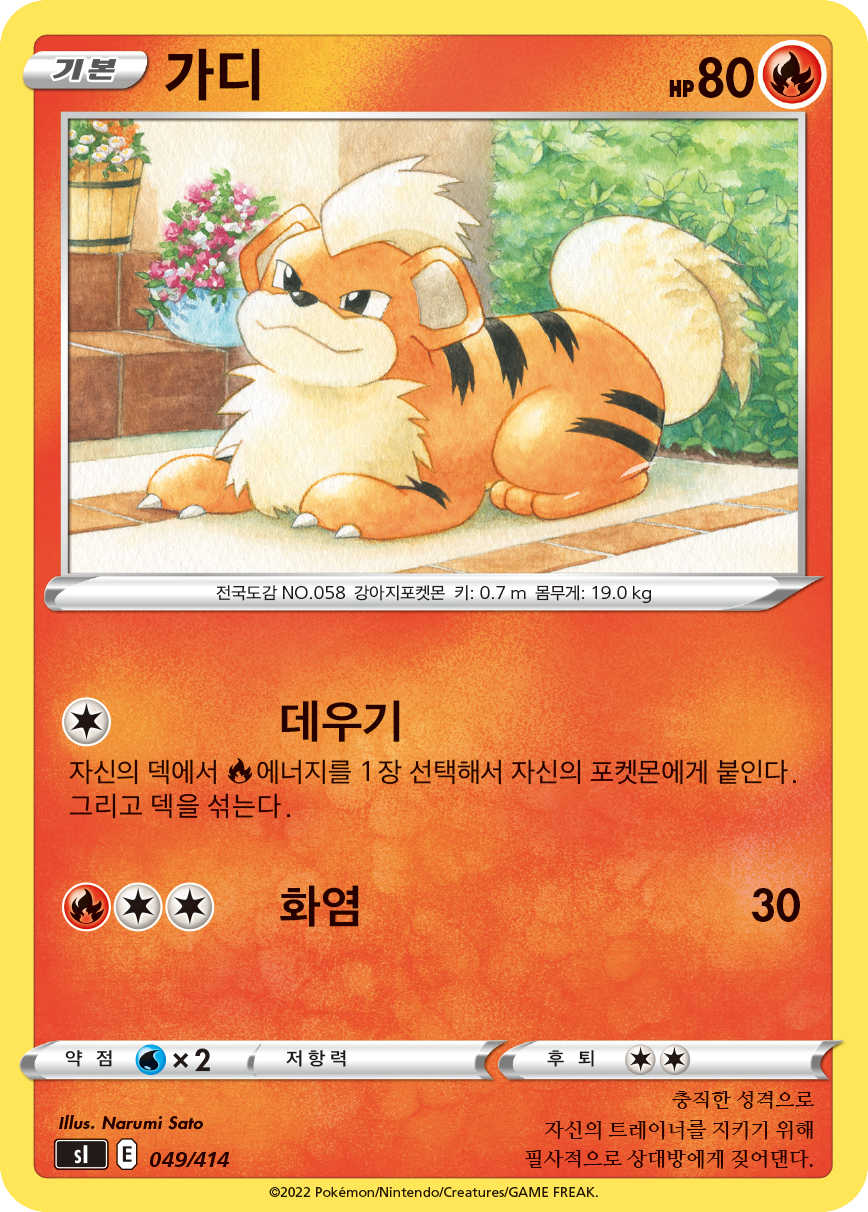 가디