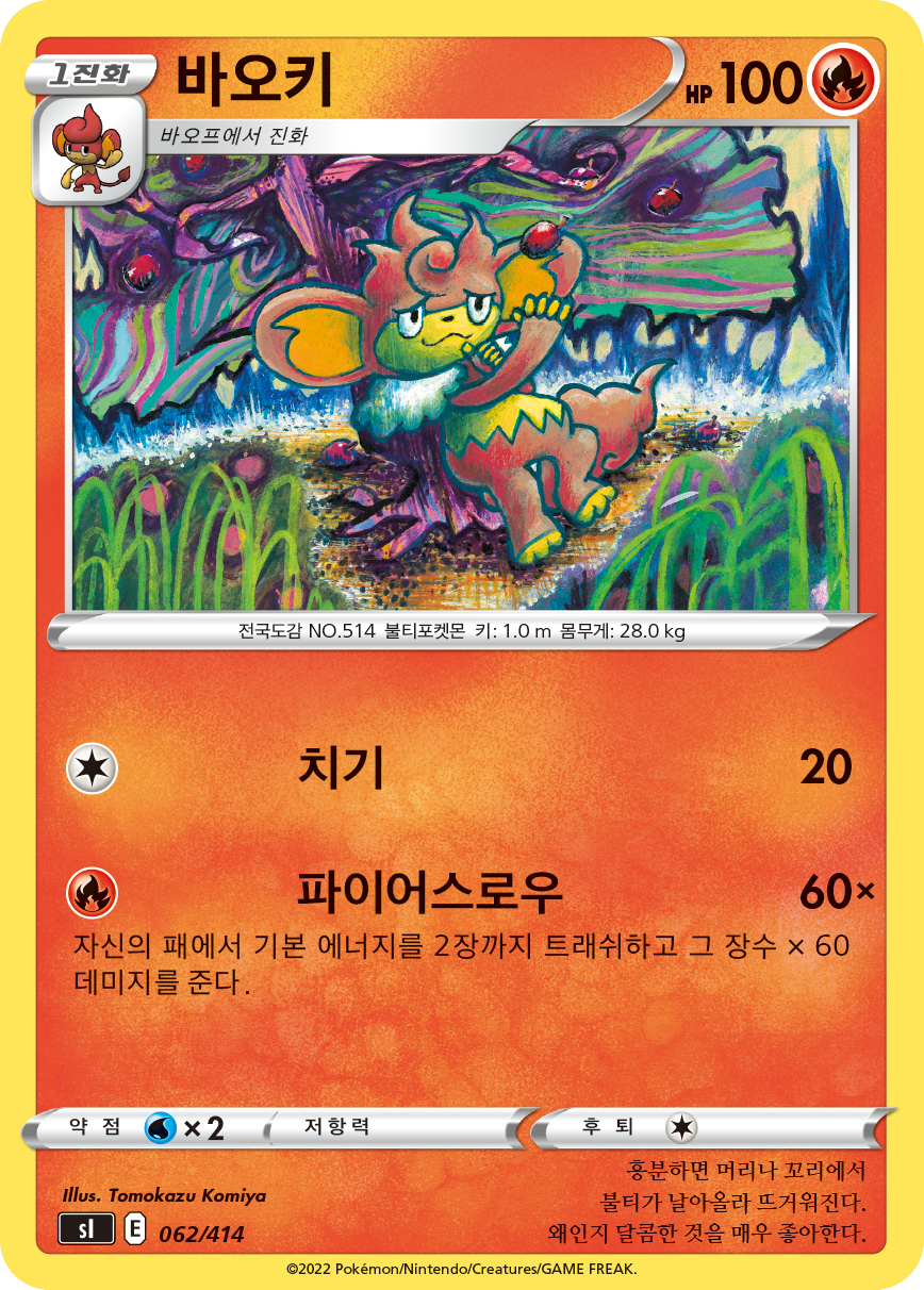 바오키
