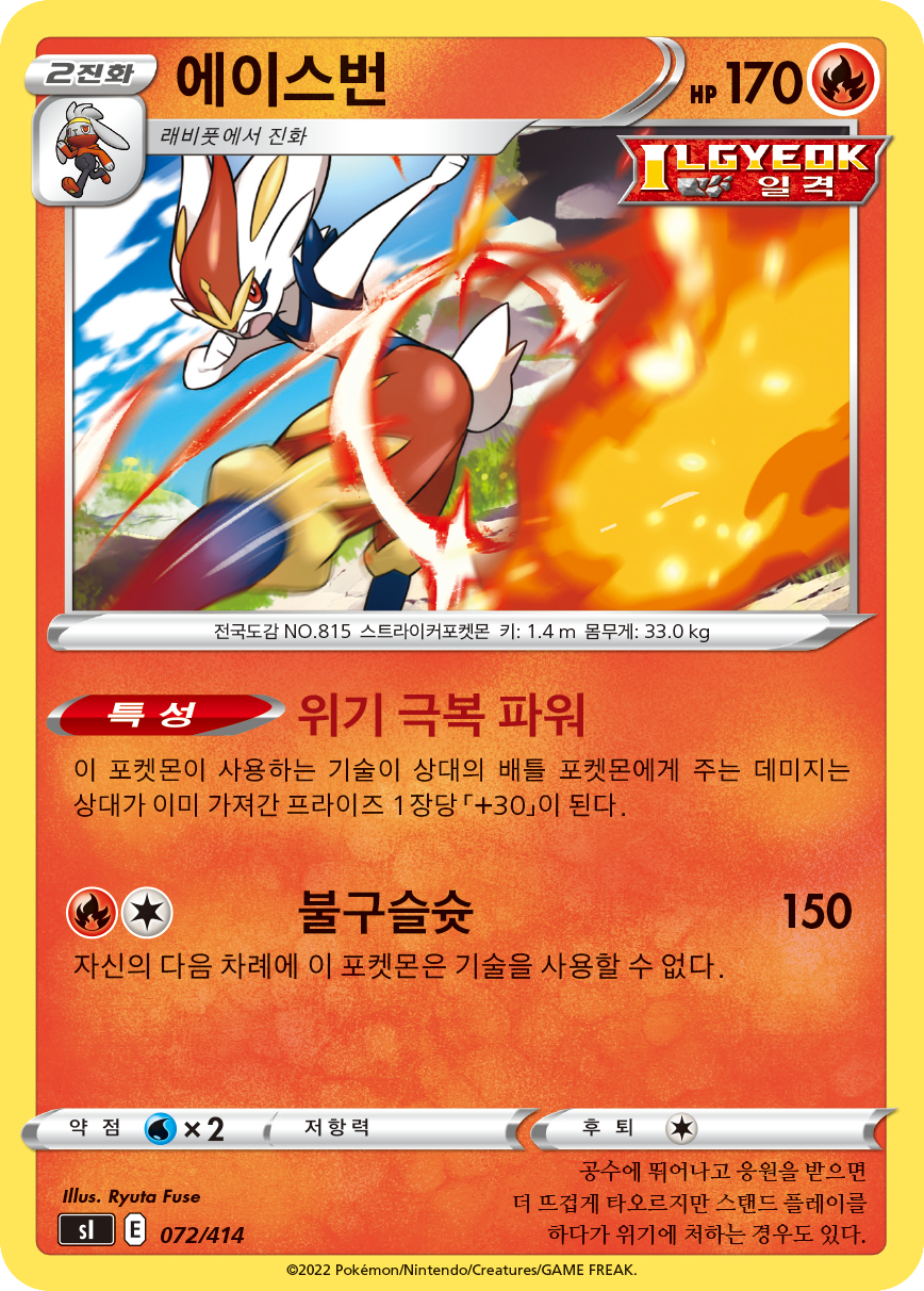에이스번