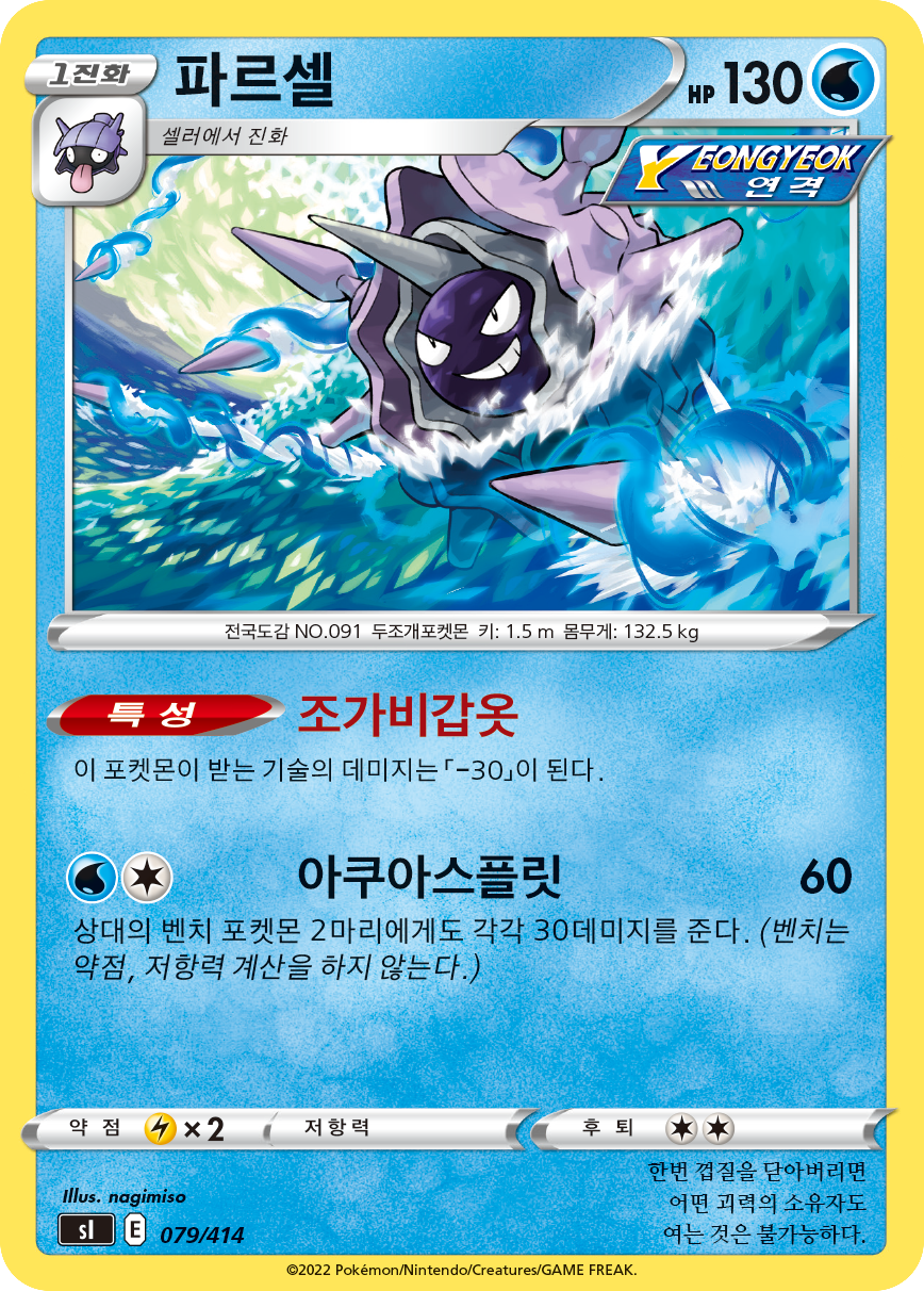 파르셀