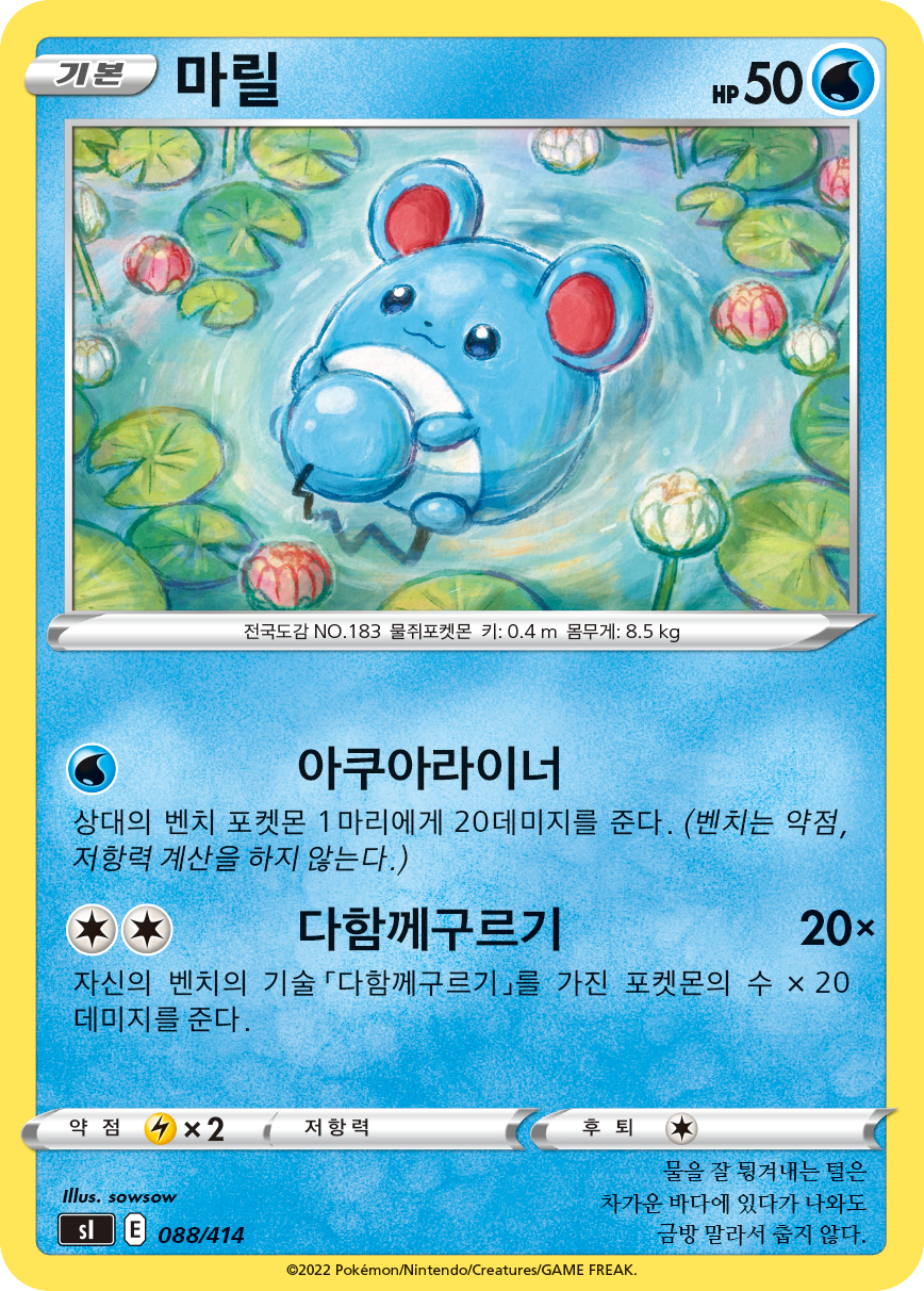 마릴