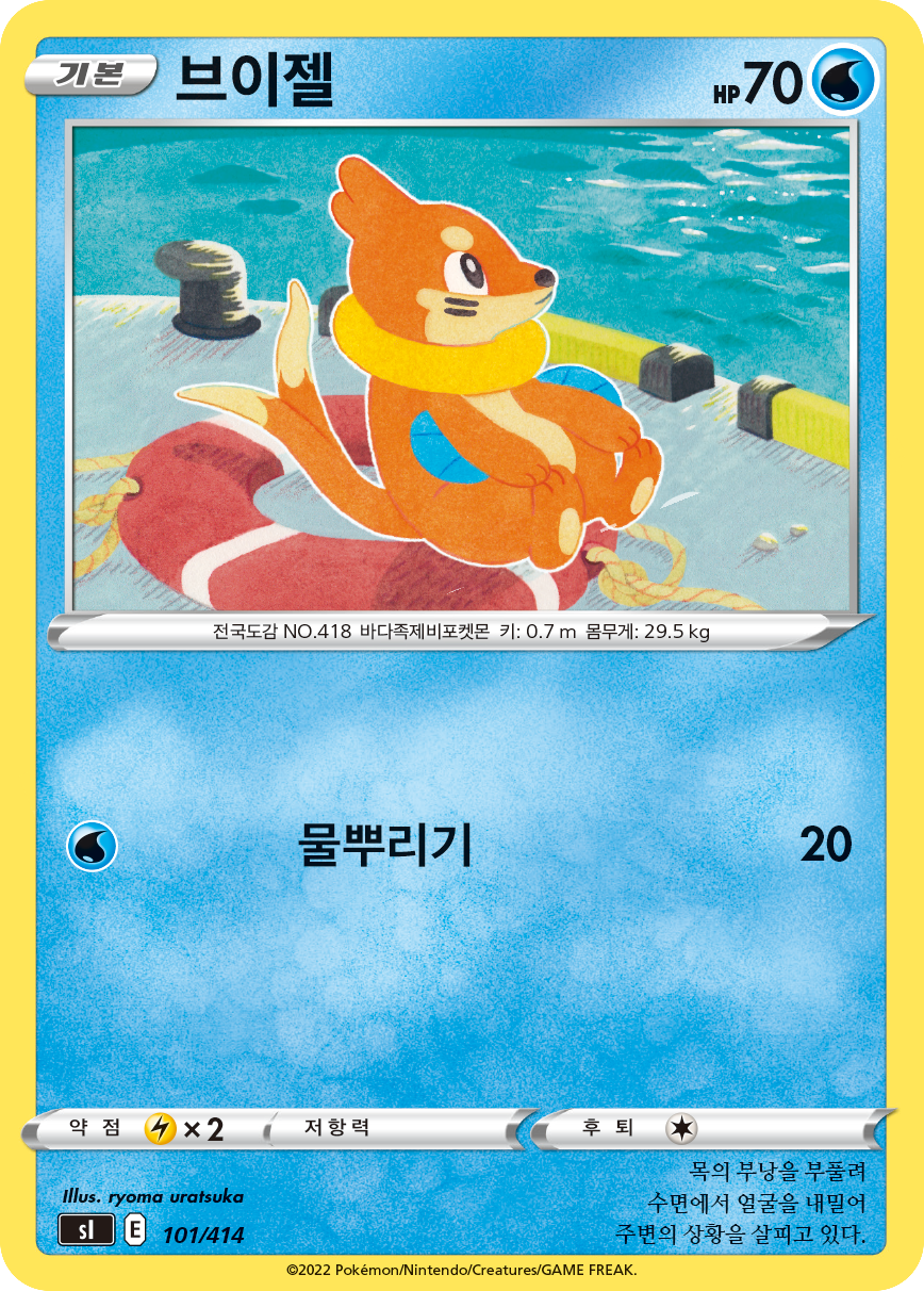 브이젤