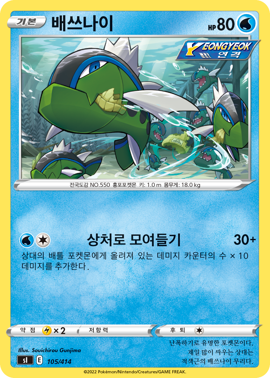 배쓰나이