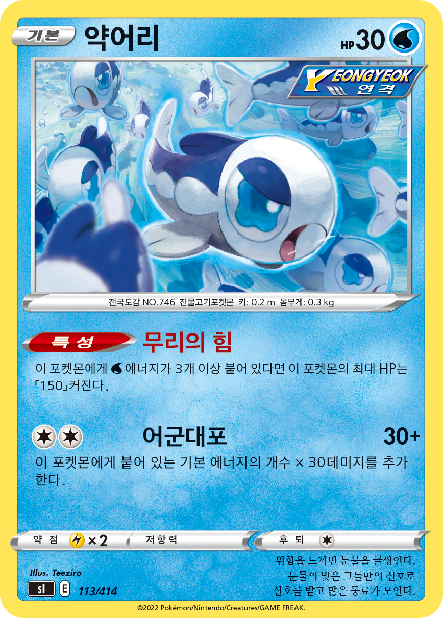 약어리