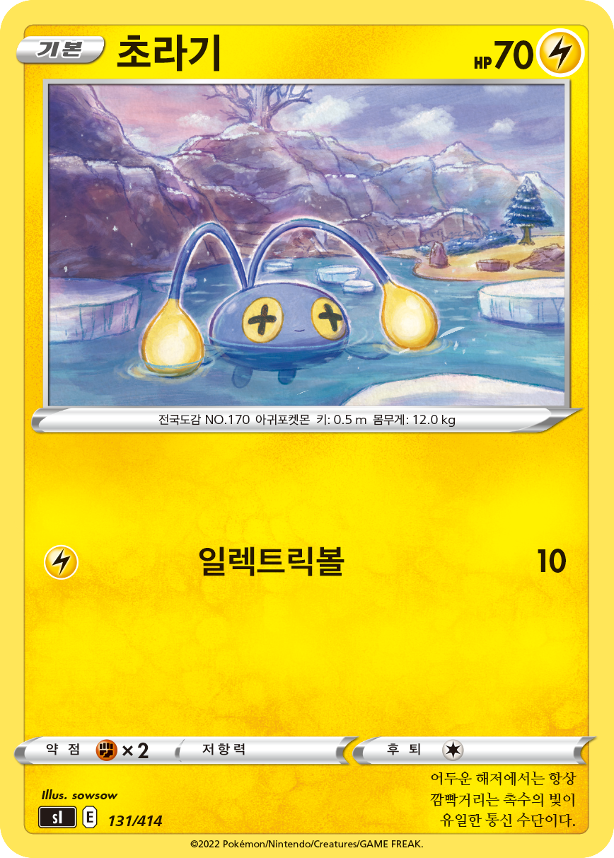 초라기