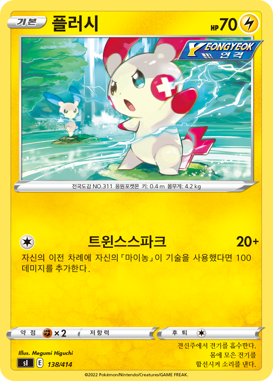 플러시