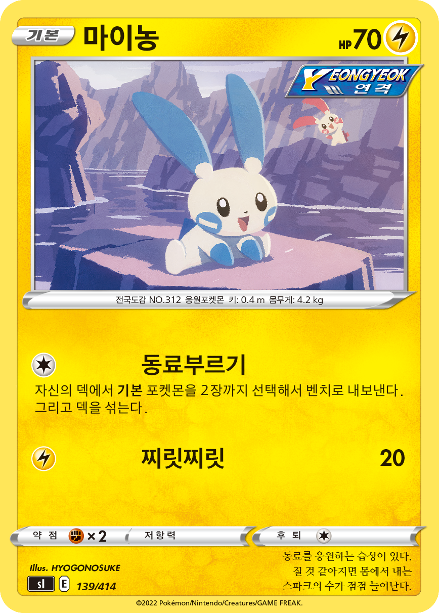 마이농