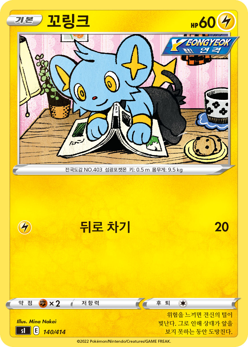 꼬링크