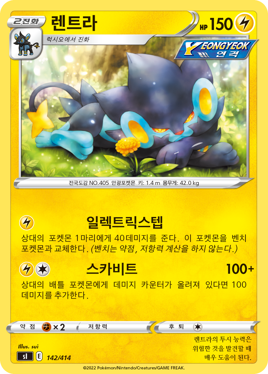 렌트라