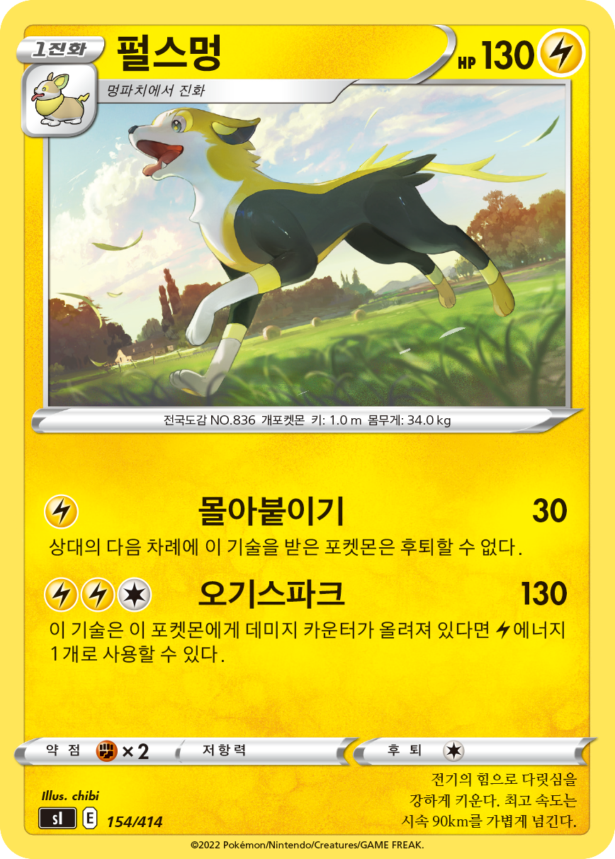 펄스멍