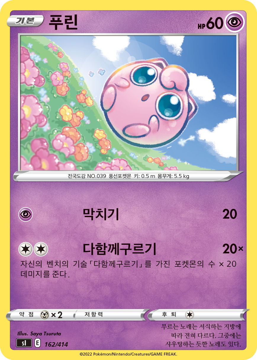 푸린