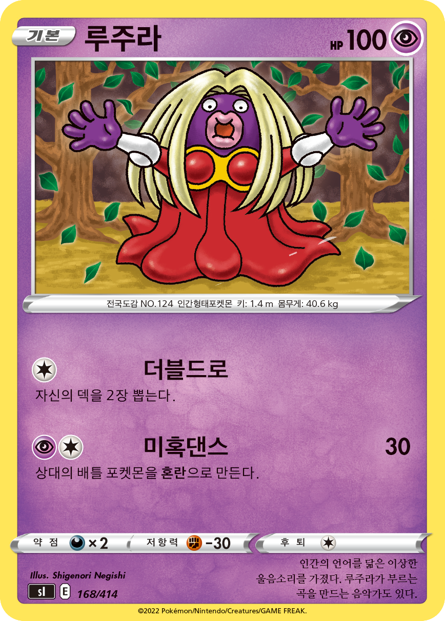 루주라