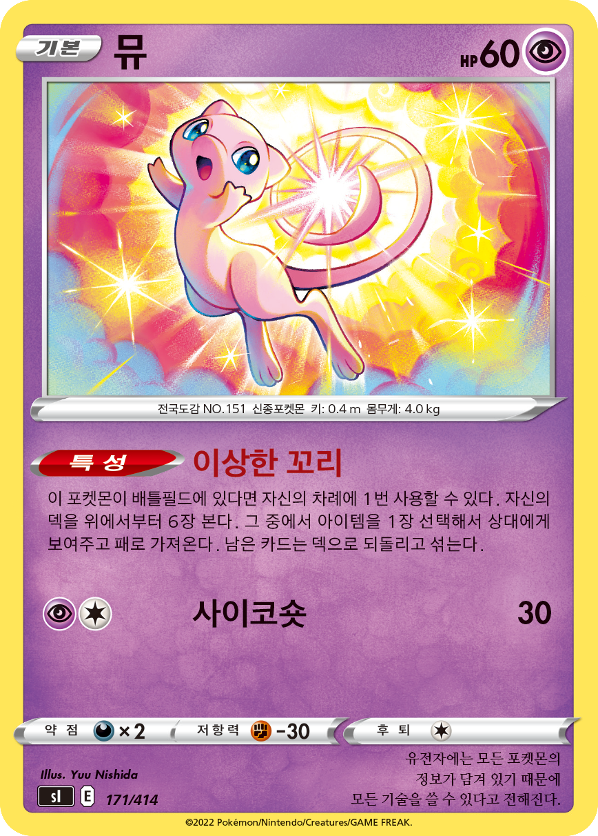 뮤