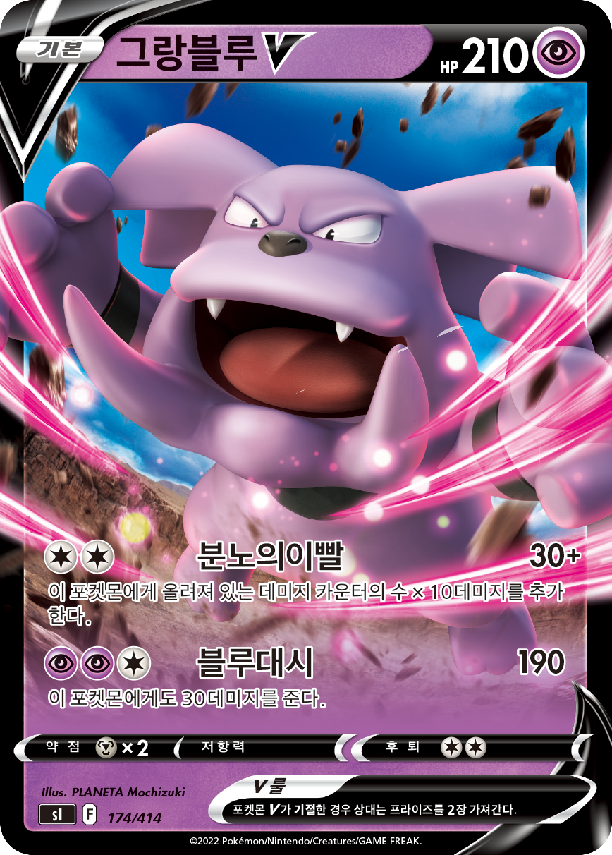 그랑블루 V