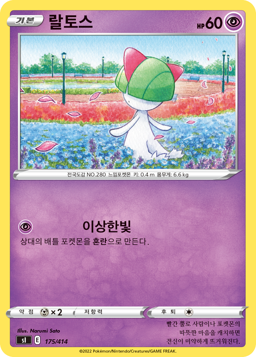 랄토스