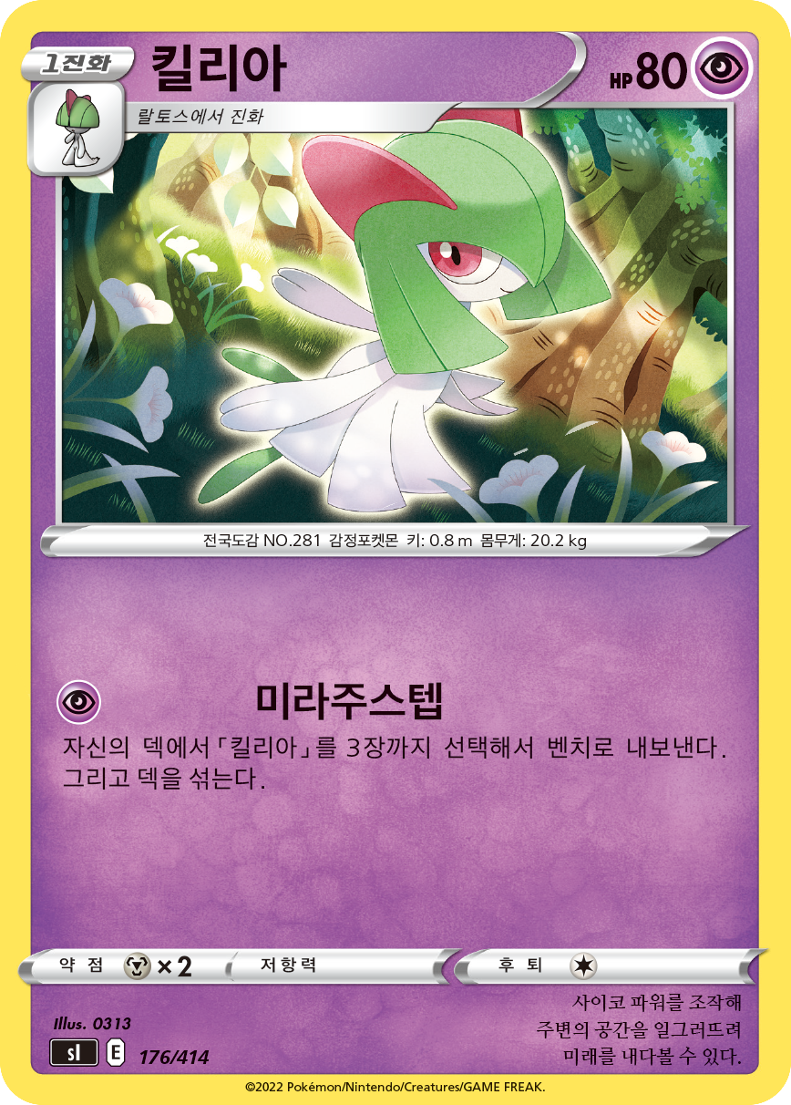 킬리아