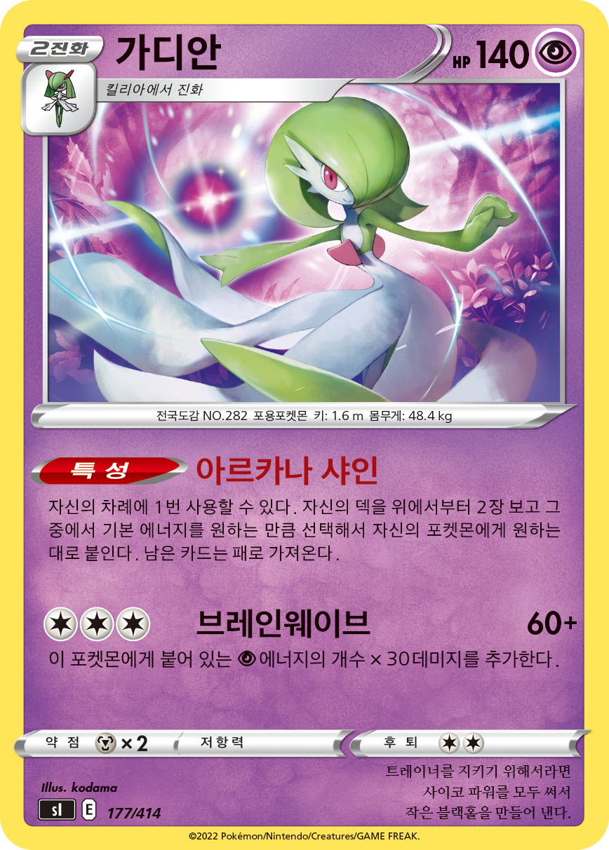가디안