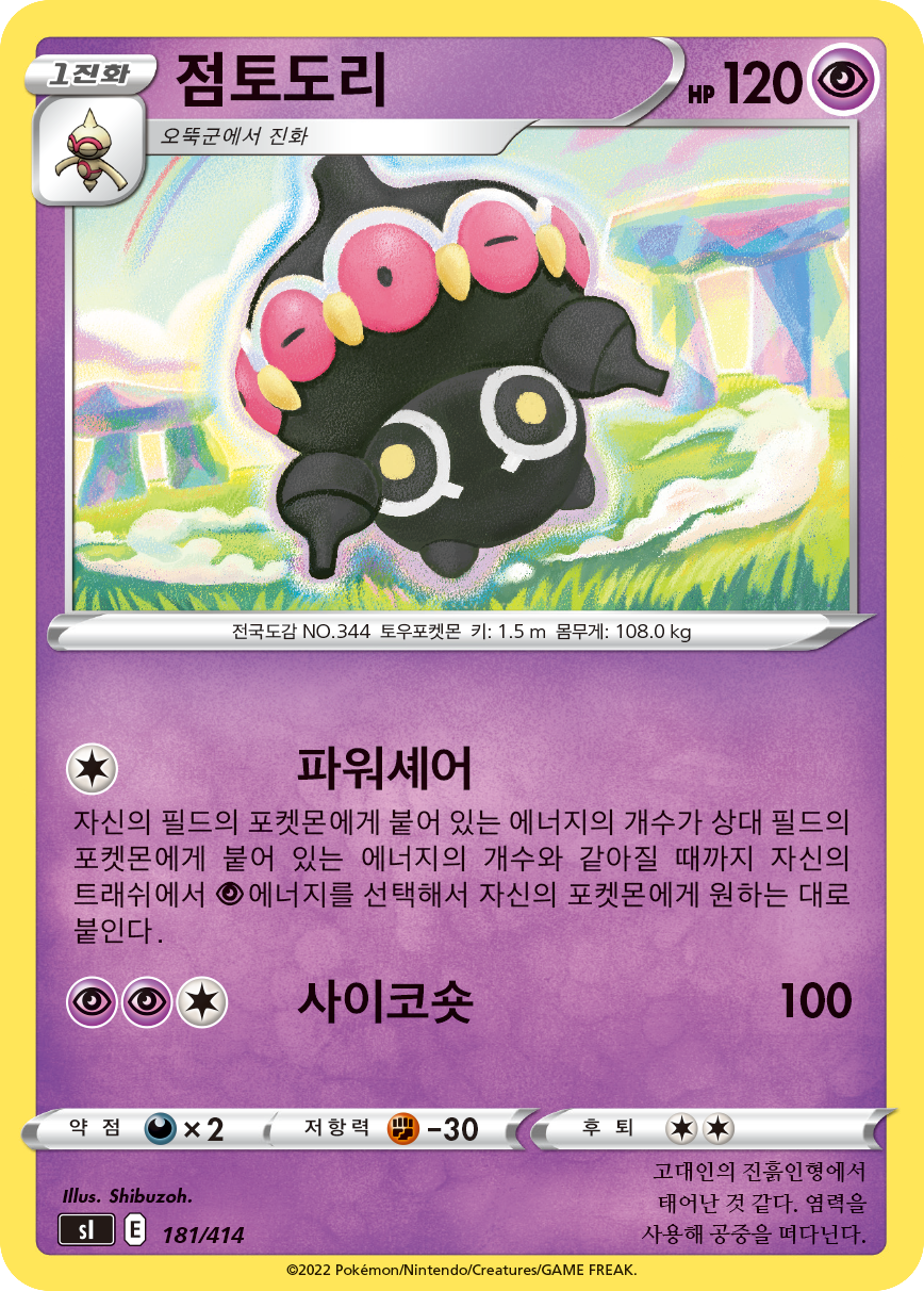 점토도리