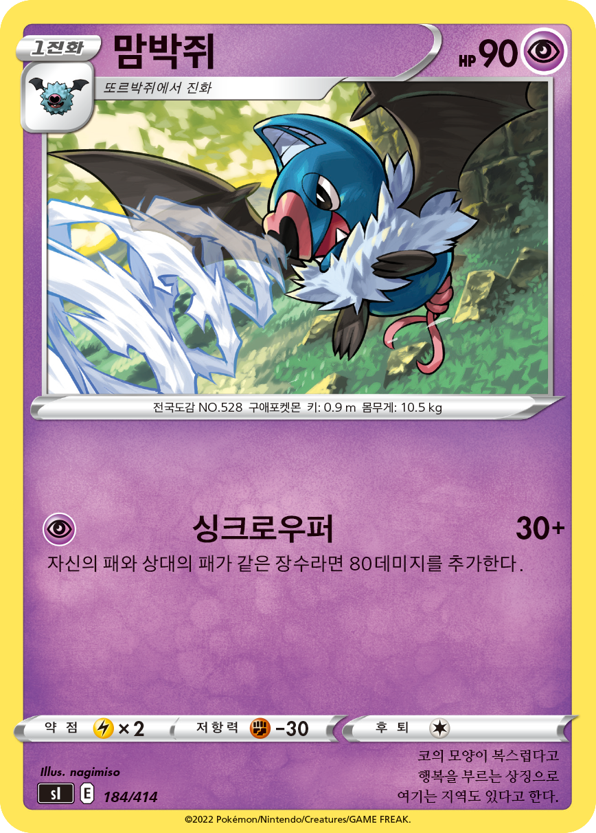 맘박쥐