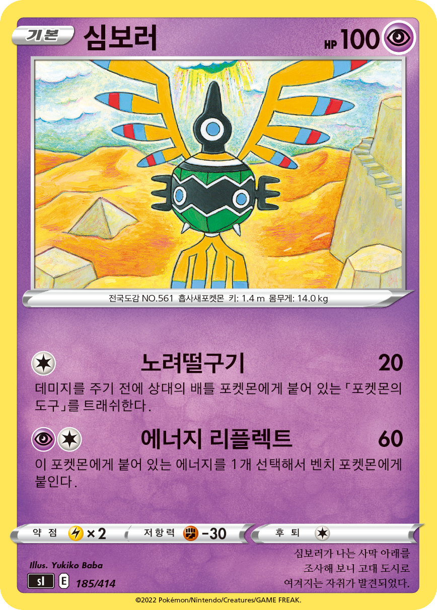 심보러