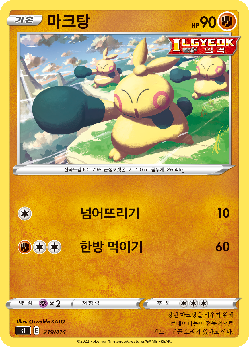 마크탕