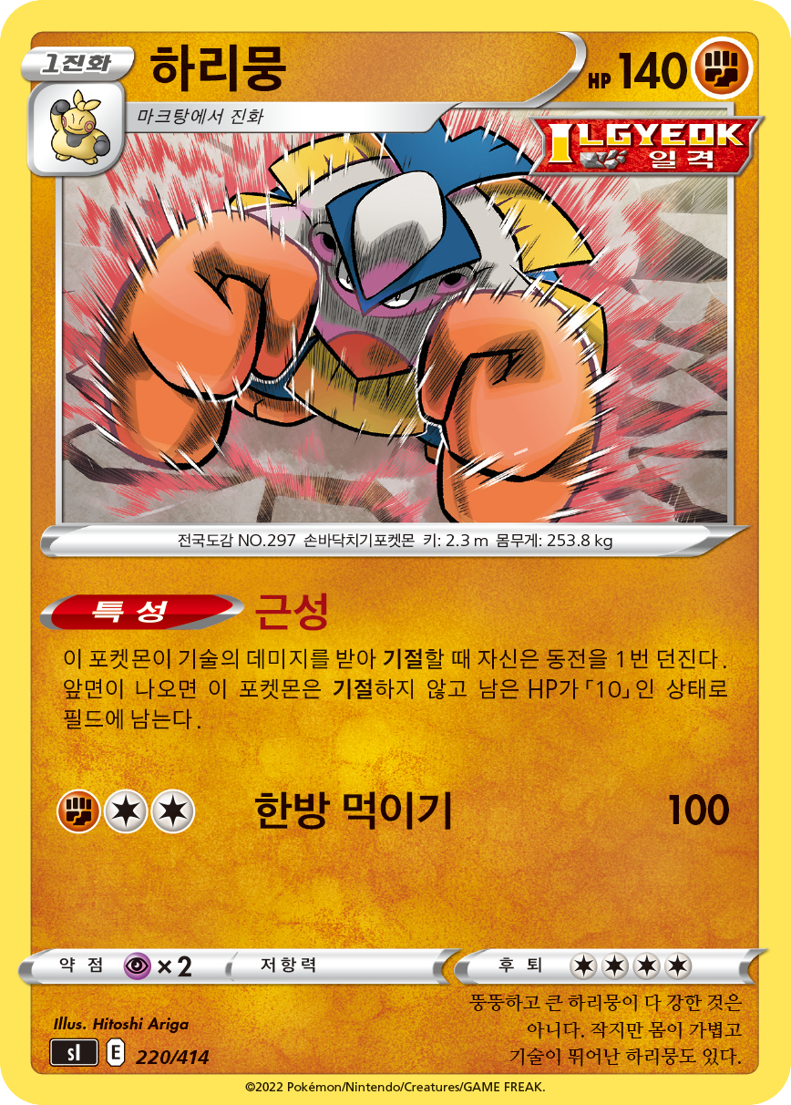 하리뭉