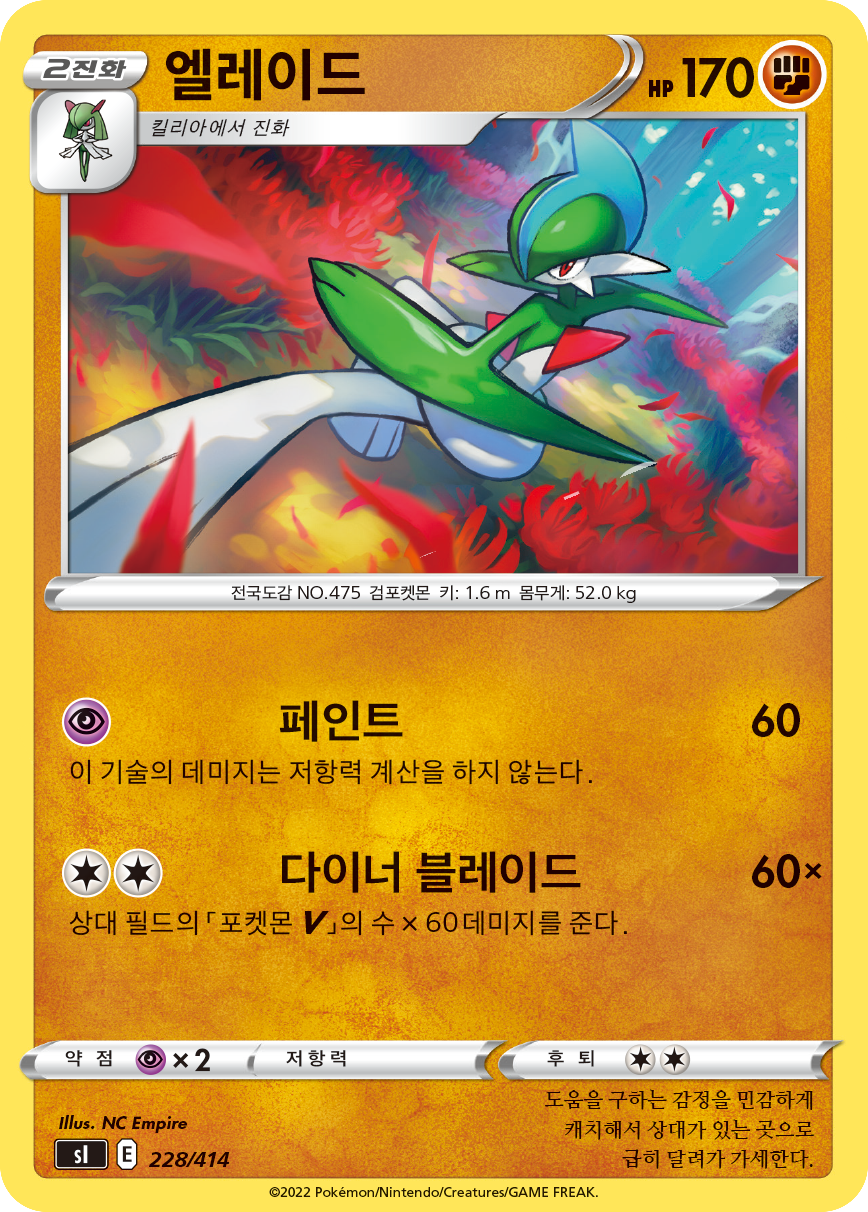 엘레이드