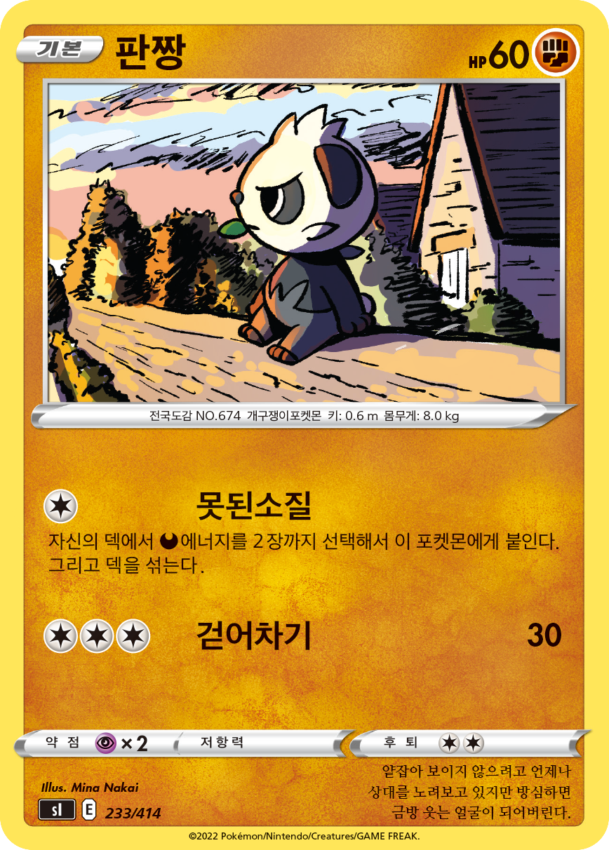 판짱