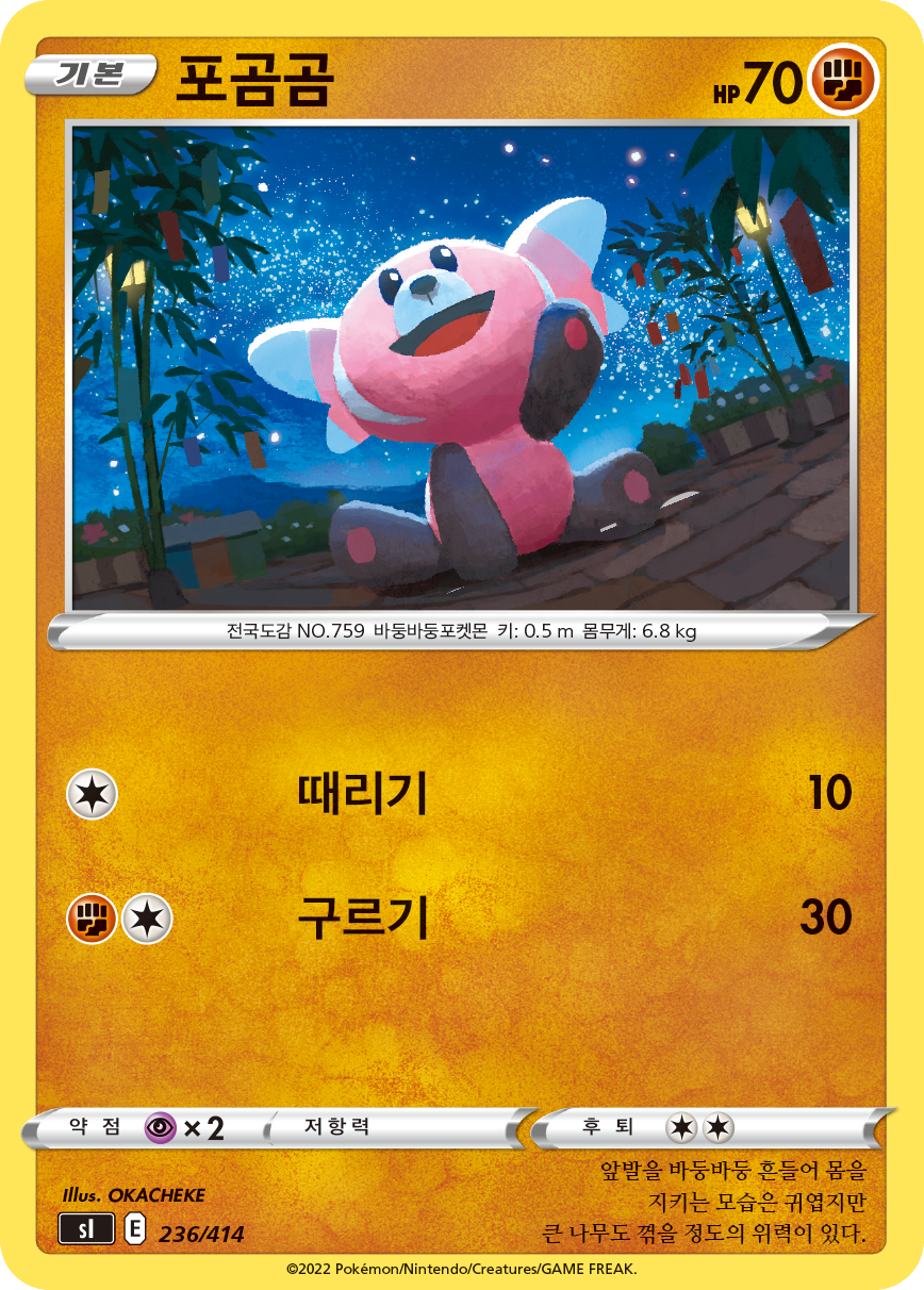 포곰곰