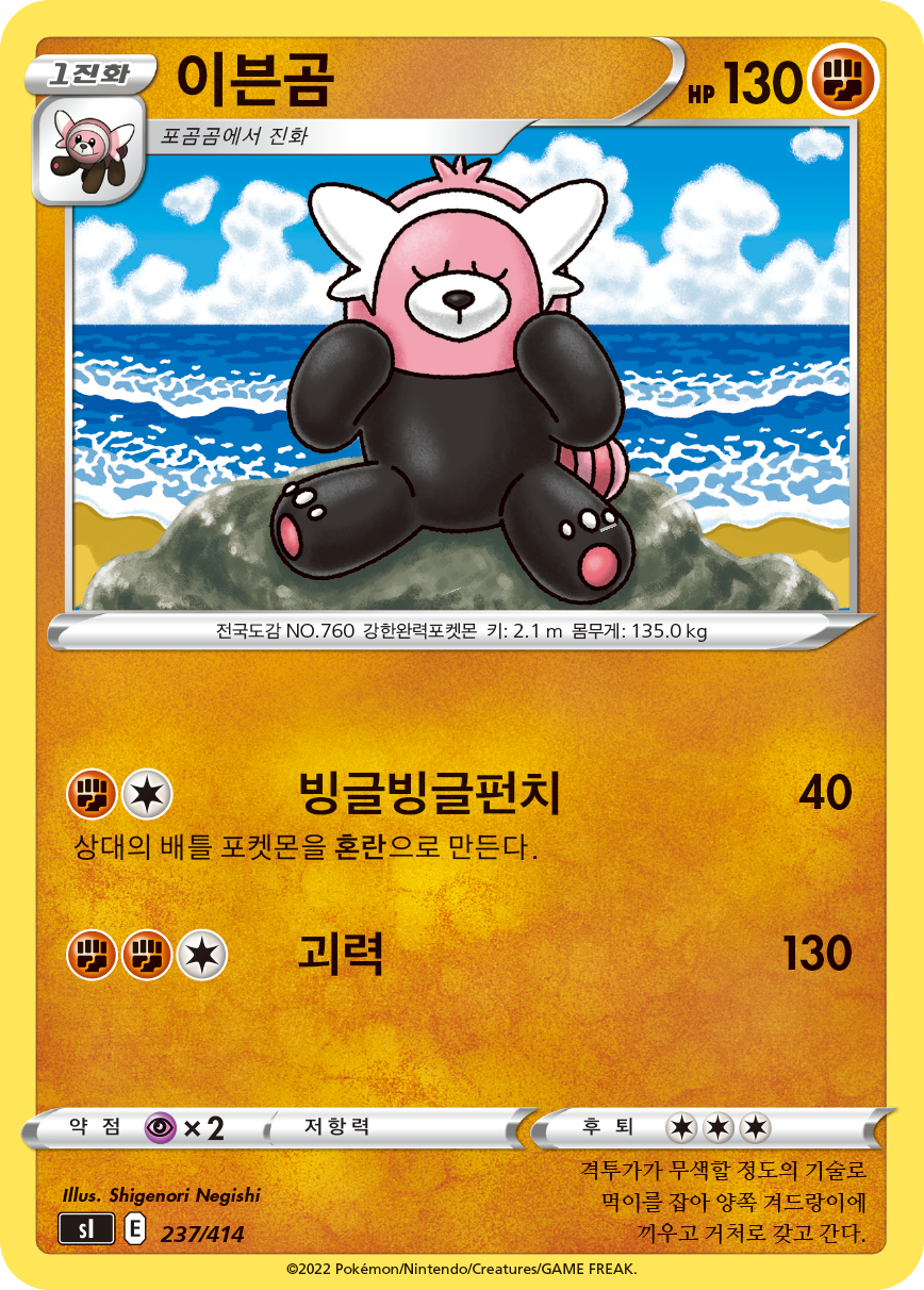 이븐곰