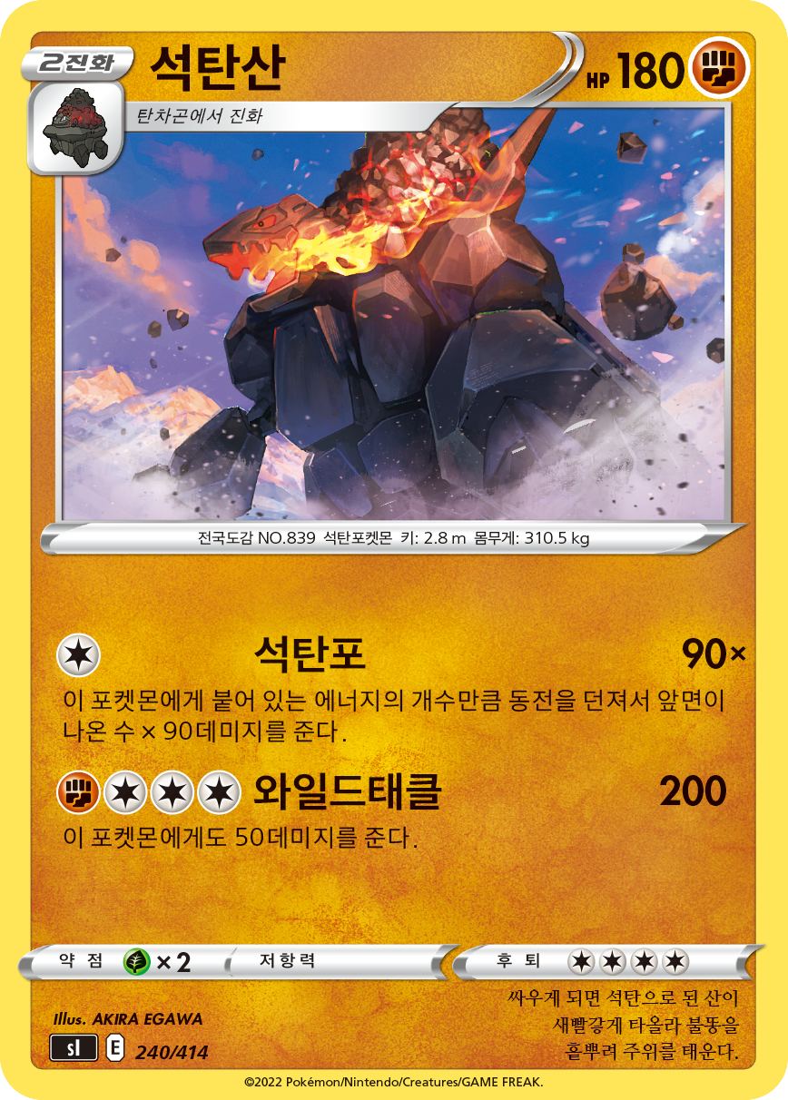 석탄산