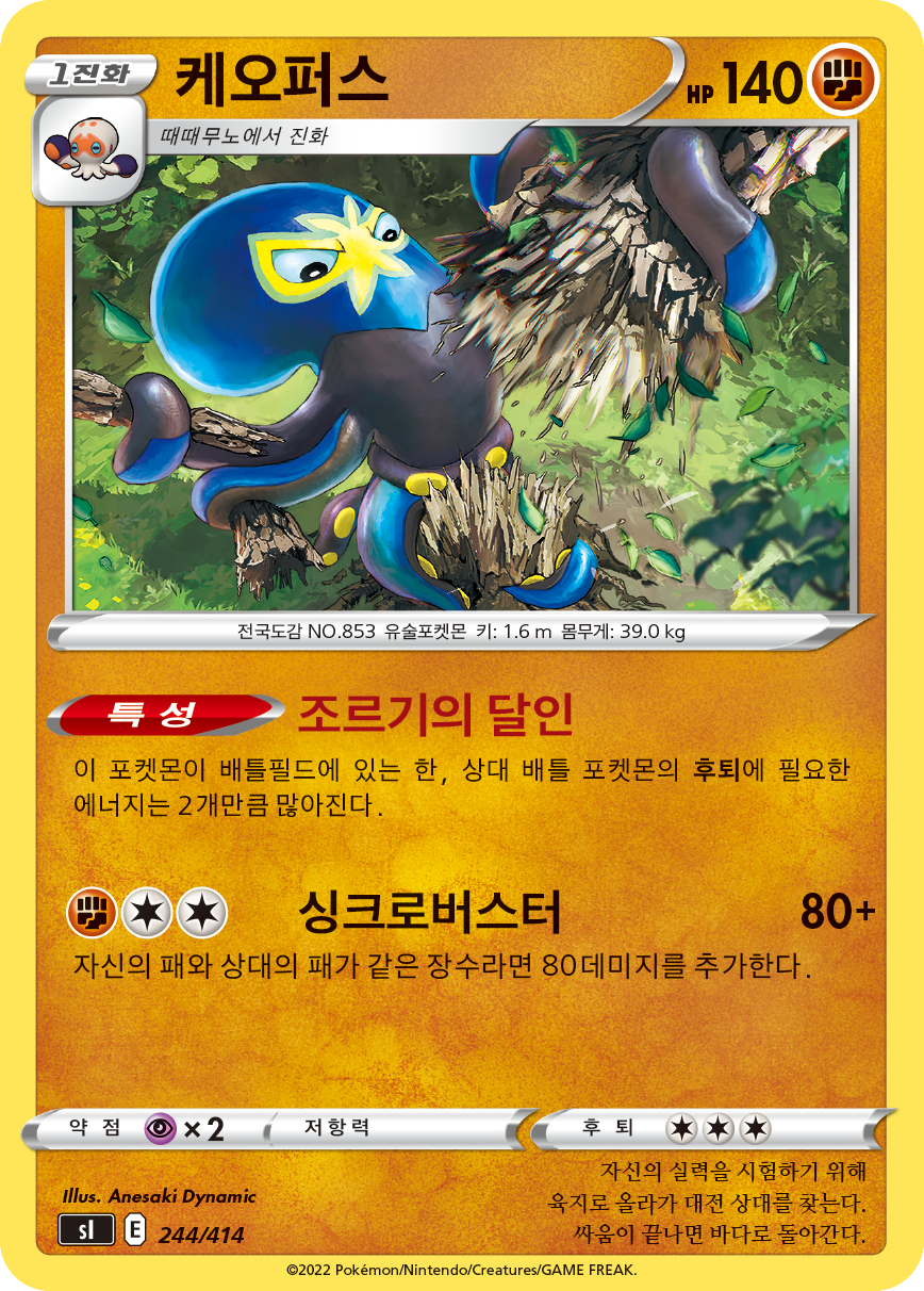 케오퍼스