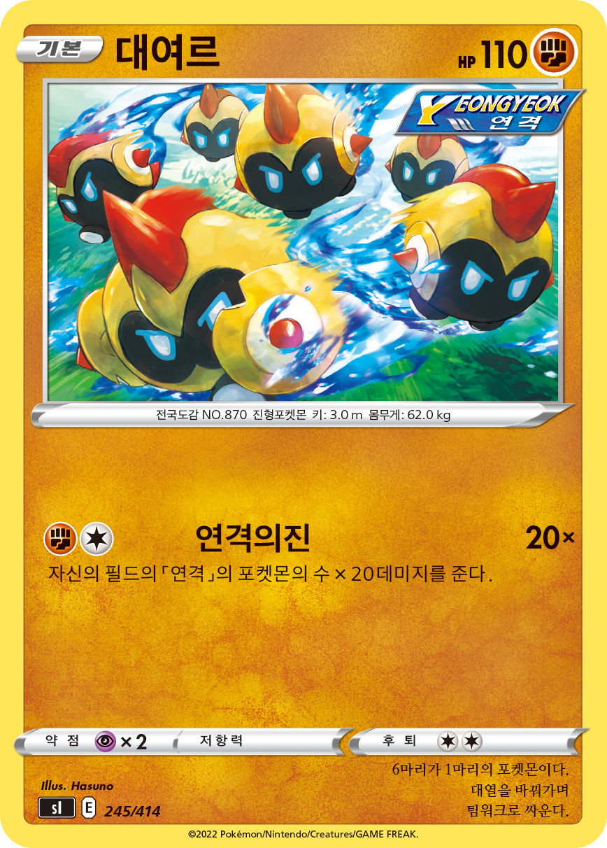 대여르