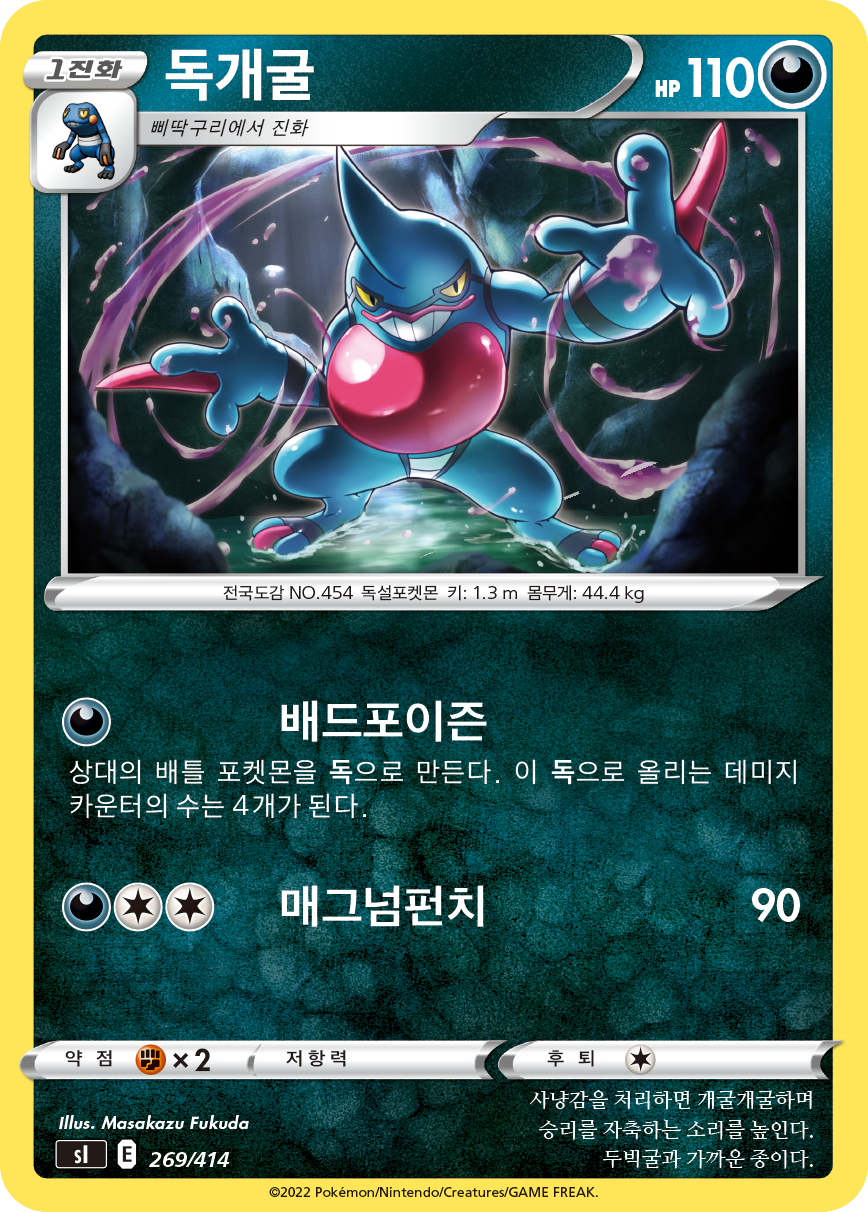 독개굴