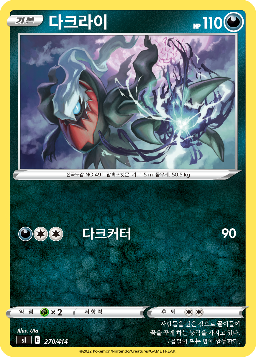 다크라이