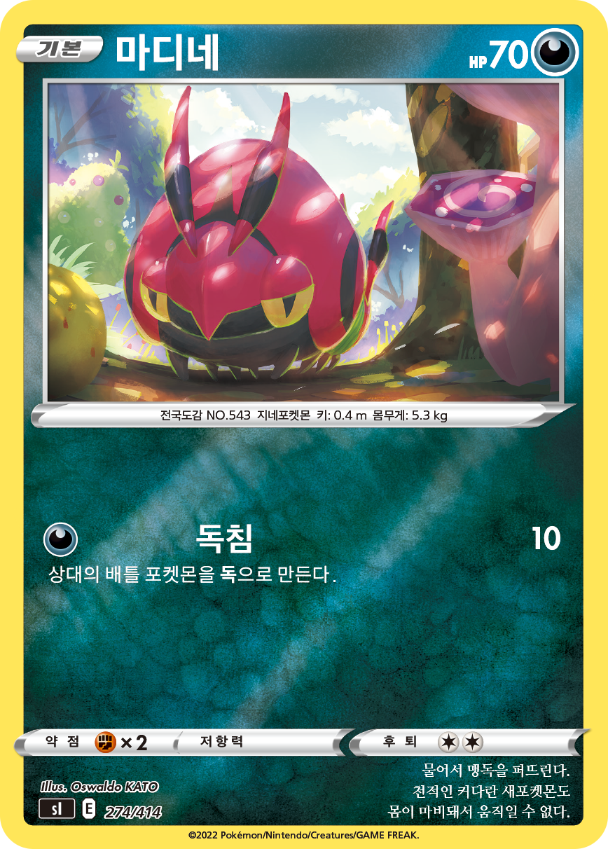 마디네
