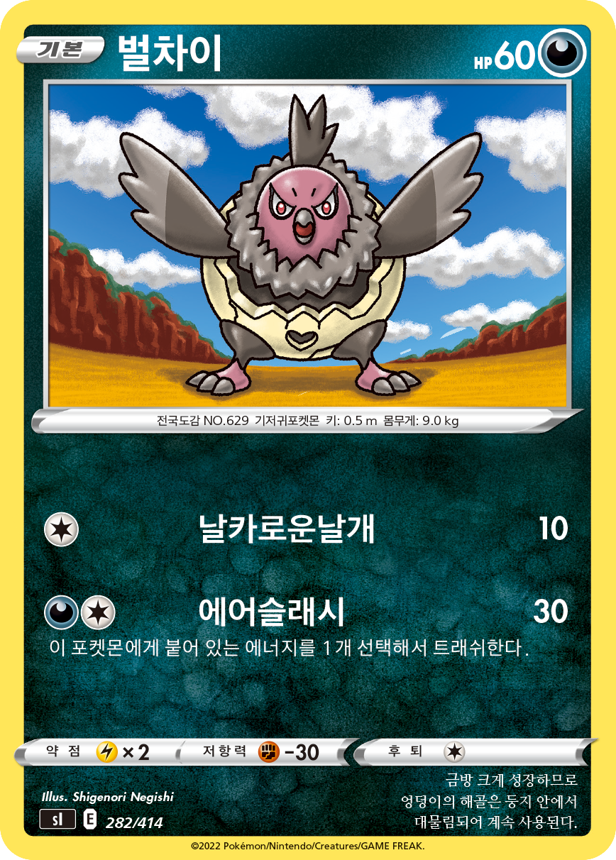 벌차이