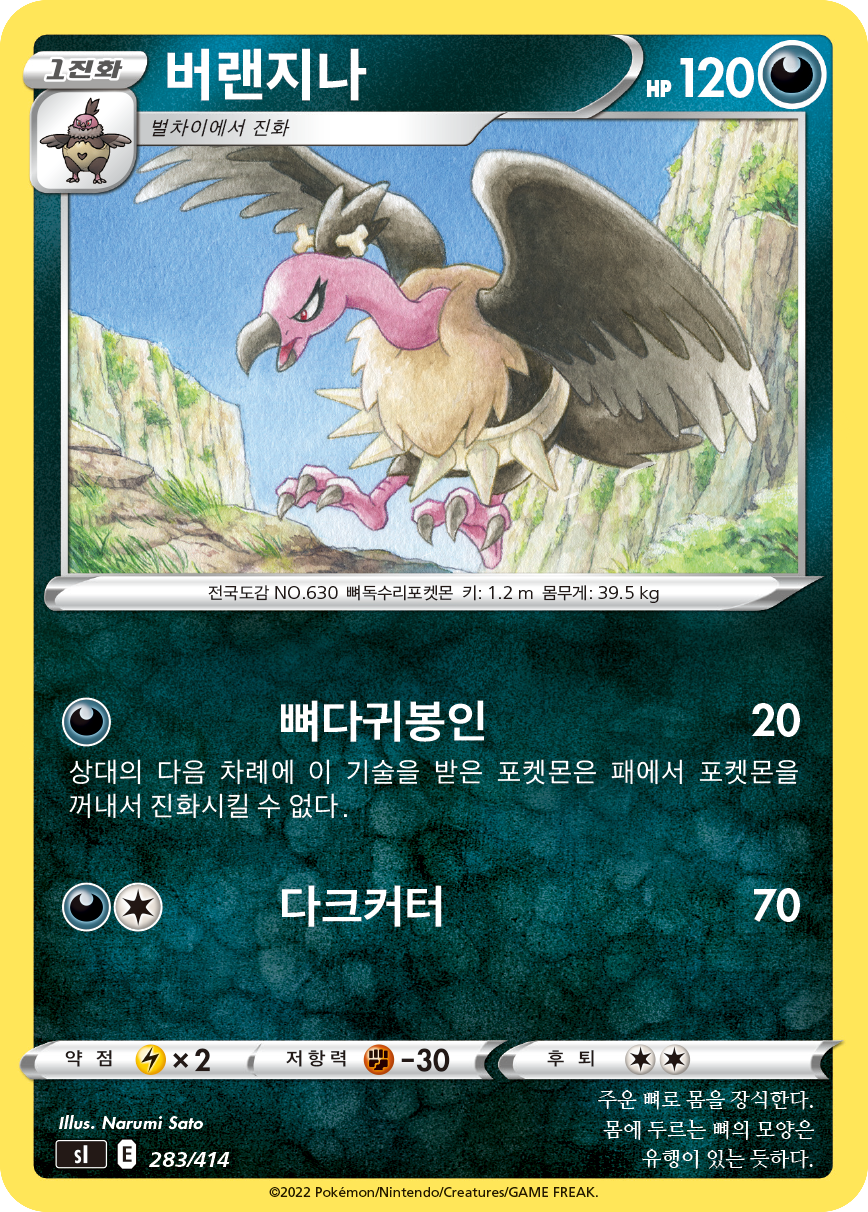 버랜지나