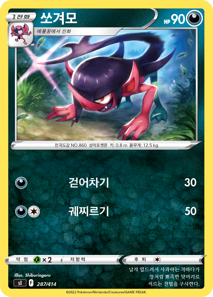 쏘겨모