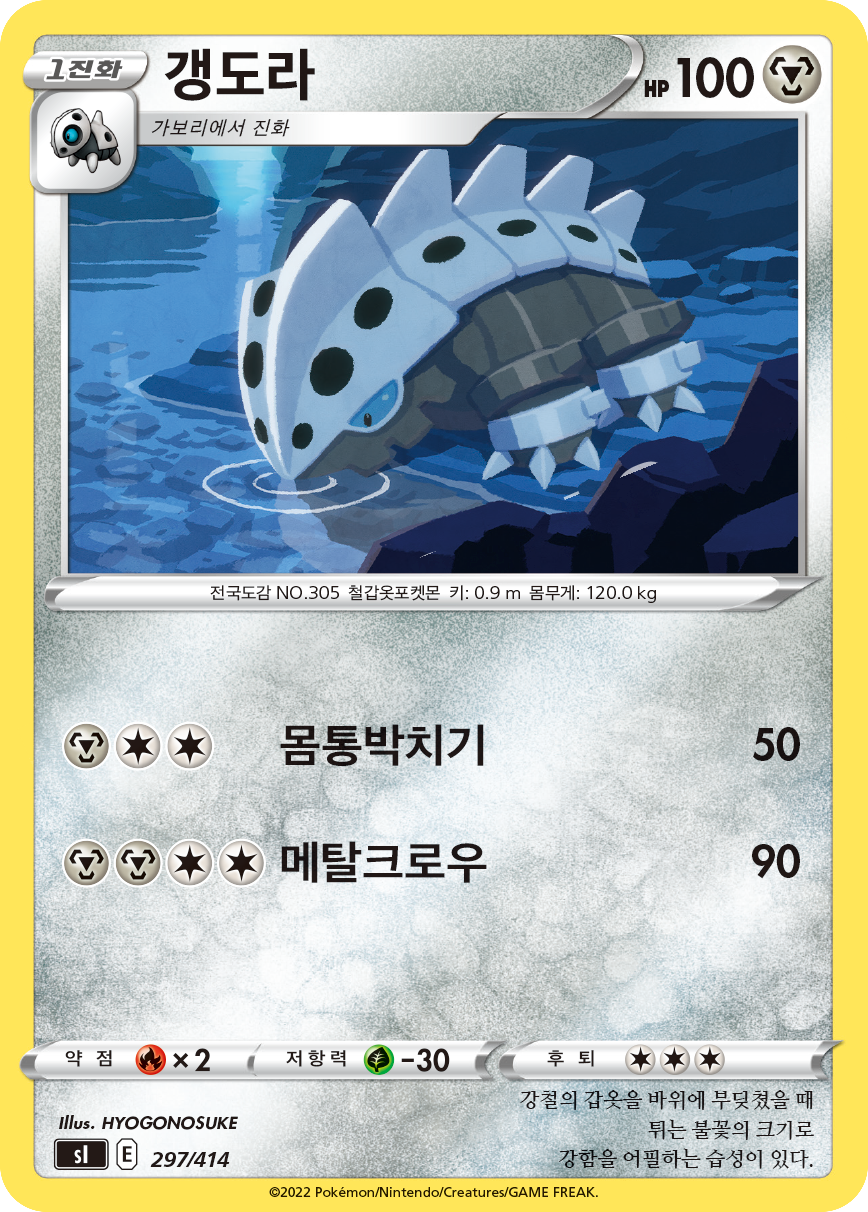 갱도라