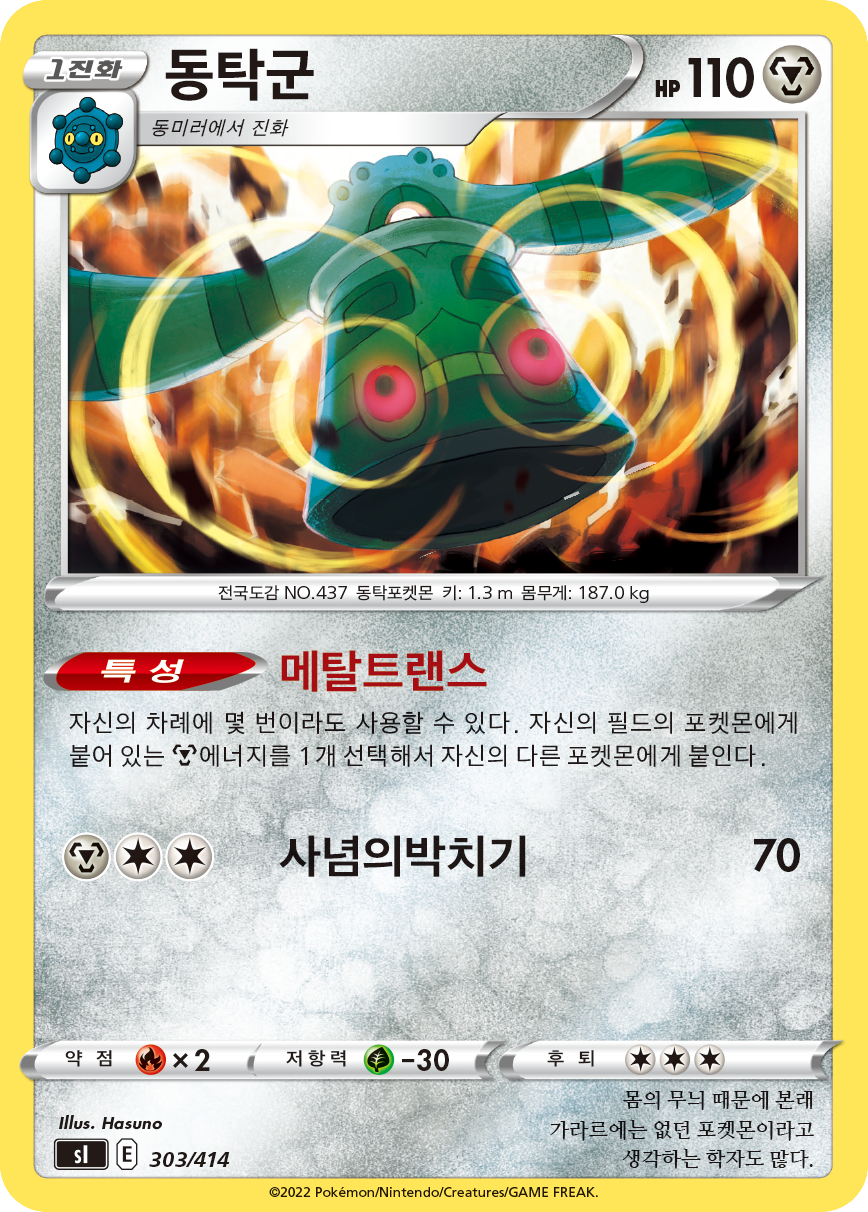 동탁군