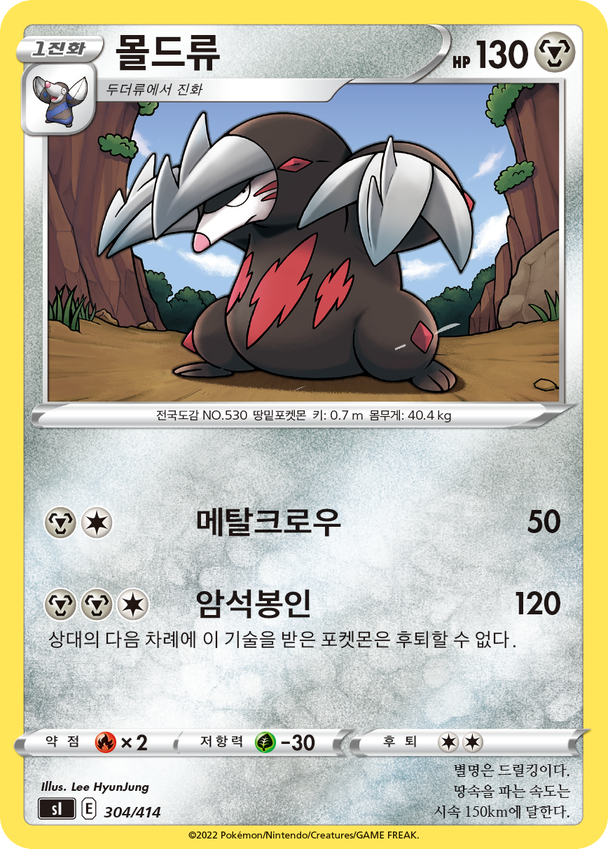 몰드류
